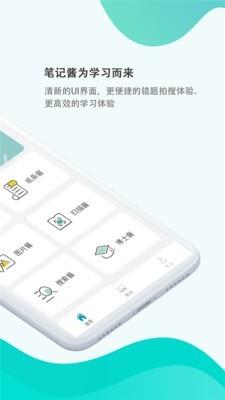 笔记酱  v1.0.0图2