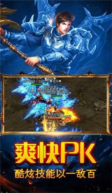 摩天大极品传奇  v1.6图3