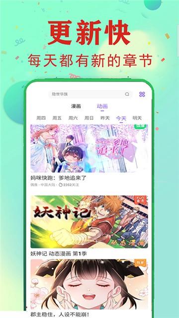 咸番漫画