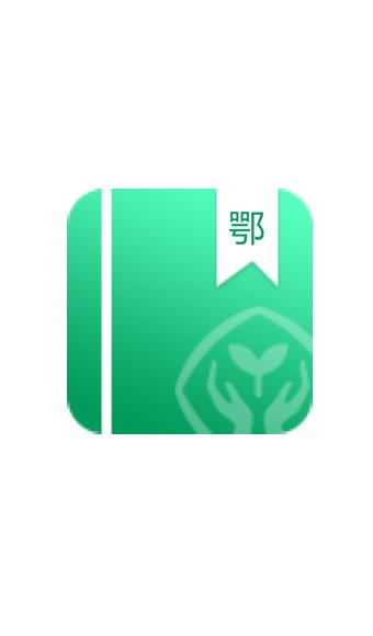 湖北省数字教材平台  v1.0.2图1