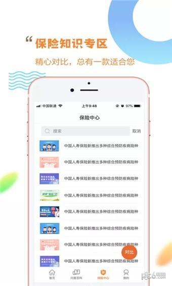 不二法保  v1.1.11图2