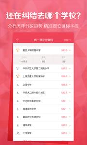 理优升学帮  v4.9.2图2