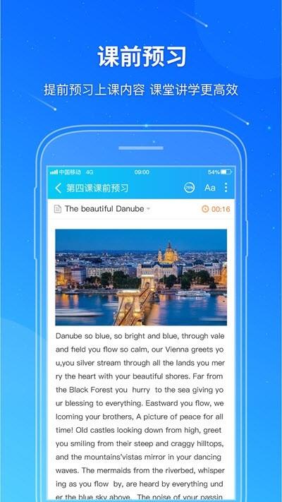 学科教育云  v1.0图2