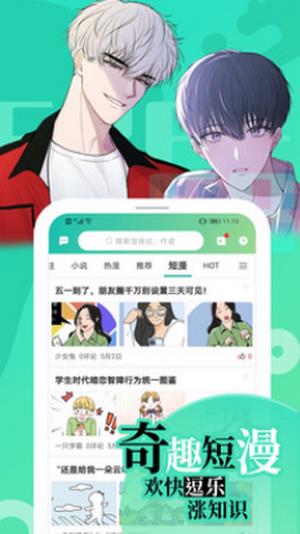 画涯漫画安卓版  v1.0.0图3