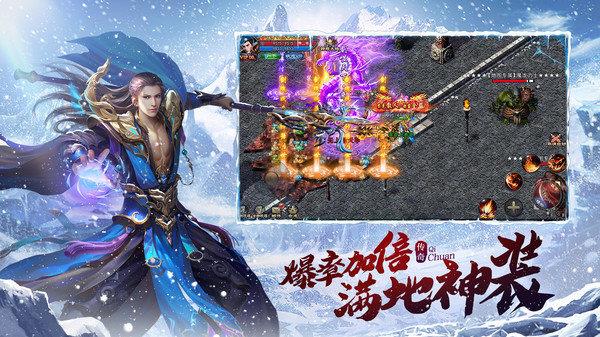 血饮天下冰雪三职业  v1.2.3图1