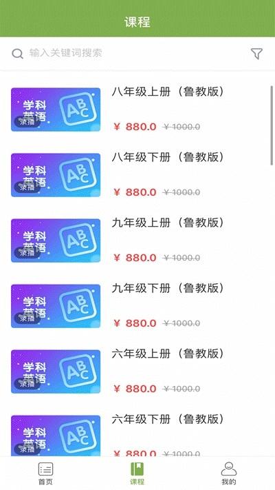 亿佳教育  v2.0.0图2