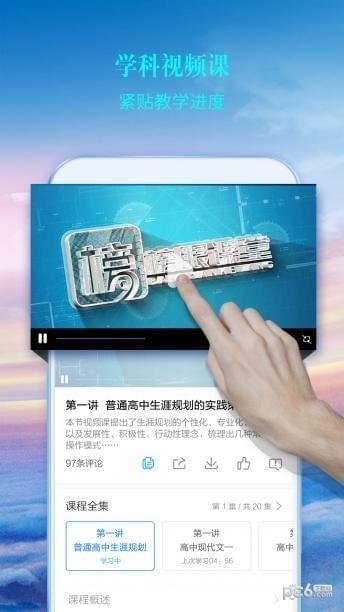 榜眼课堂  v1.6.1图2