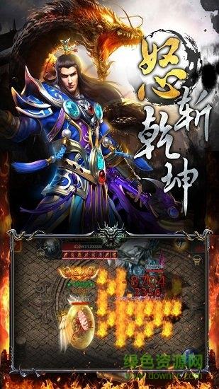 龙城战歌oppo版