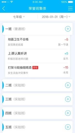 重庆学生综评  v1.0.0图4