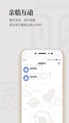 晨小萌  v3.1.3.336图2