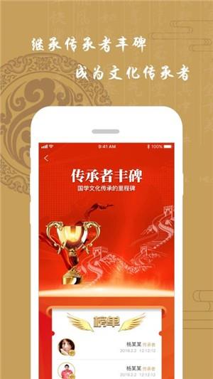 龙承书院  v1.1.5.1图5