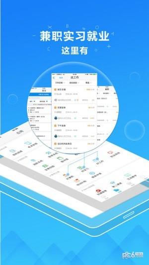 掌上班传  v1.3.5图2