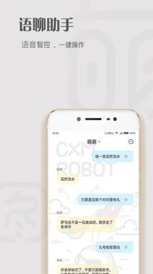 晨小萌  v3.1.3.336图3