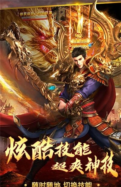 王者霸业GM版  v1.0图4