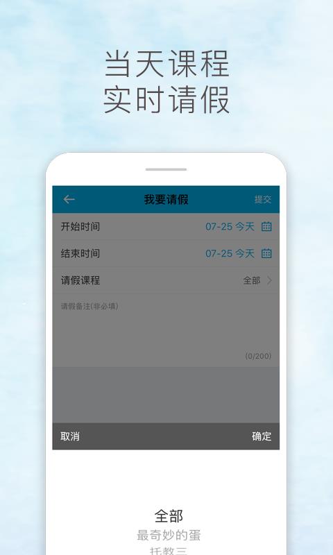 同程安亲  v2.5.0图3