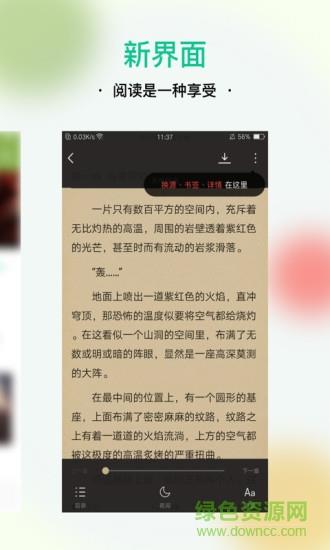 txt全本免费小说  v2.0.5安卓版图4