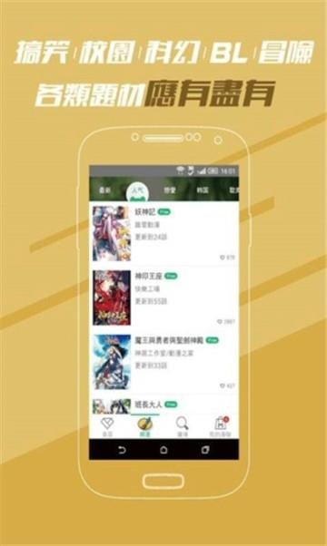 里库番acg漫画  v3.87.09图3