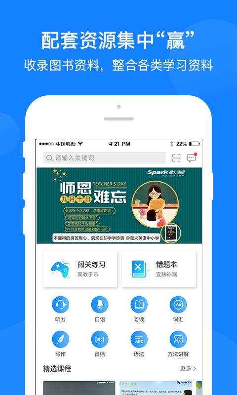 巅峰训练  v3.0.4图2