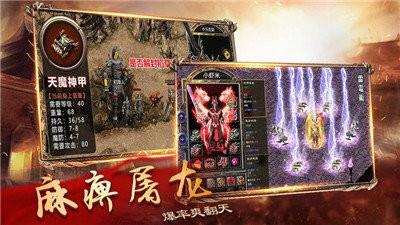 武之神怒传奇  v1.0图2