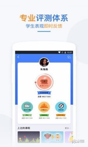 未知树课堂  v3.6.1图5