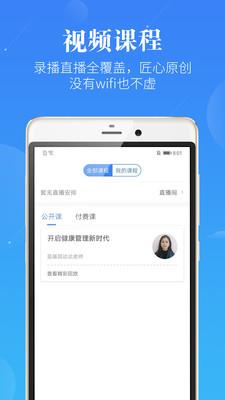 执业药师真题  v3.3.0图5