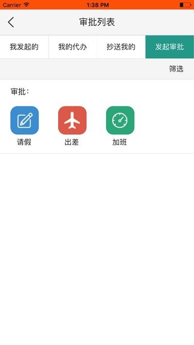 弘洋智校  v3.0.2图1