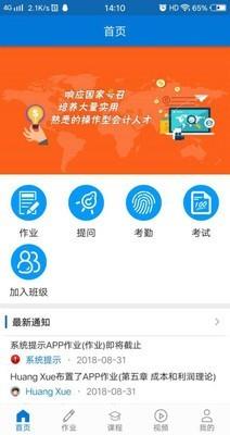 银题库学生端  v2.1.3图1