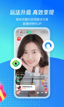 腾讯看点直播平台  v1.1.35.395图4