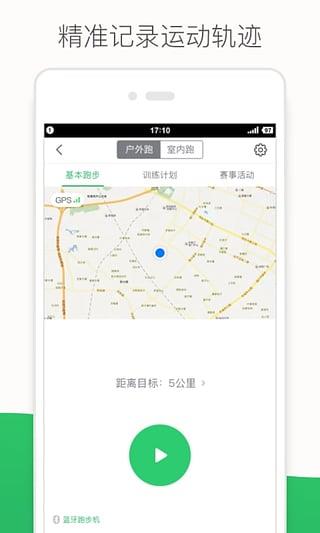 咕咚秀直播  v7.7.2图2