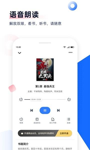 免费看书神器手机版(免费追书)  v7.9.5图1