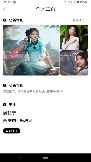 魔力moli最新版
