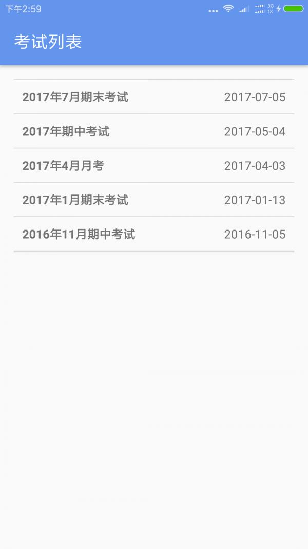 答卷网阅卷  v3.4图1