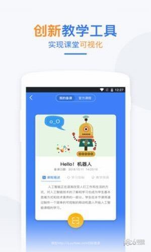 未知树课堂  v3.6.1图2