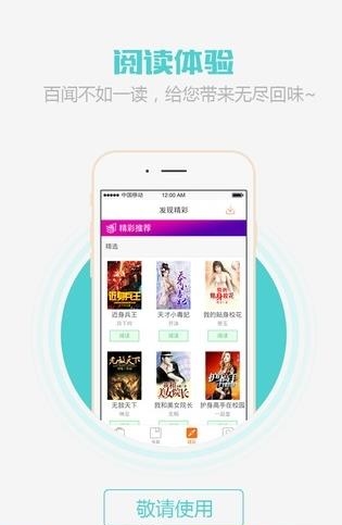 精品免费小说  v2.5.5.4图1