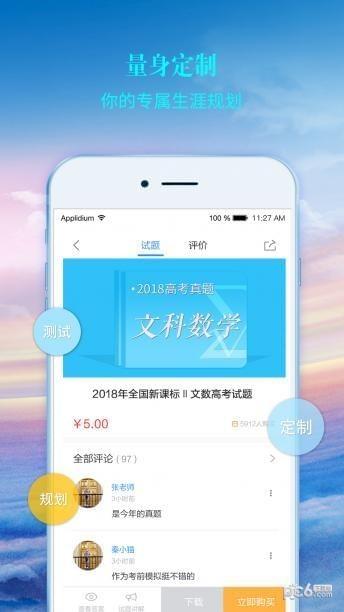 榜眼课堂  v1.6.1图5