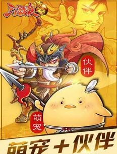 三国杀传奇360版  v9.17.0.93图3