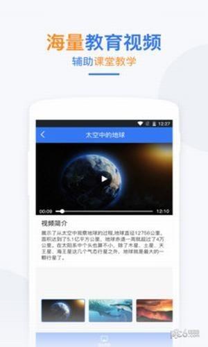 未知树课堂  v3.6.1图1