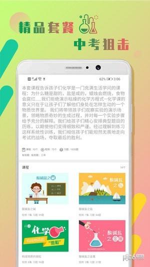 初中化学作业帮  v1.0.2图2