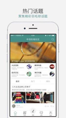 中羽在线最新版  v1.9.5图1