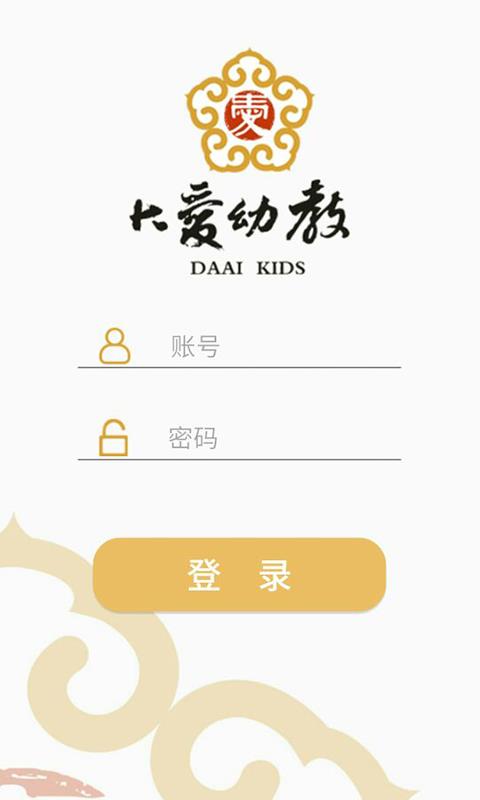 大爱幼教  v1.2.20180224.1图1