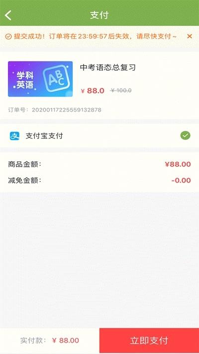 亿佳教育  v2.0.0图1