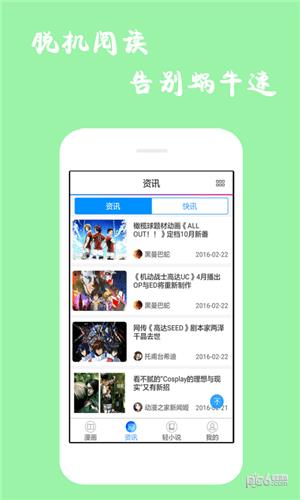 漫画精选  v7.8.8图2