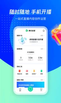 腾讯看点直播平台  v1.1.35.395图2