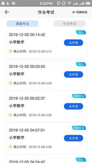 网学通  v1.0.3图2