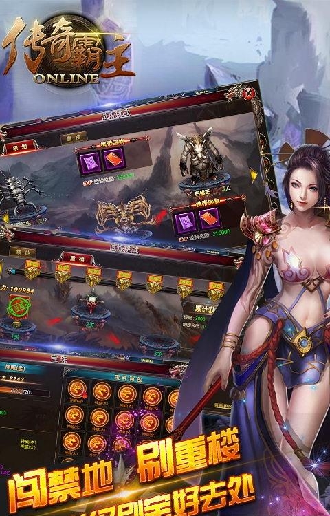 传奇霸主BT版  v6.9图1