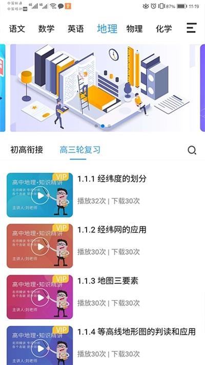 学海在线  v1.1.51图2