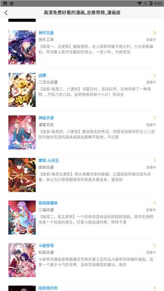 六漫画前辈别哭  v1.0图2