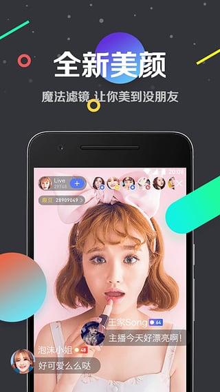 彼趣直播官方版  v1.0.0图1