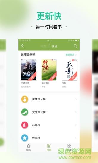 txt全本免费小说  v2.0.5安卓版图2