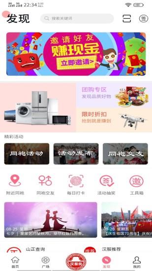 汉服街官方版  v1.8图4